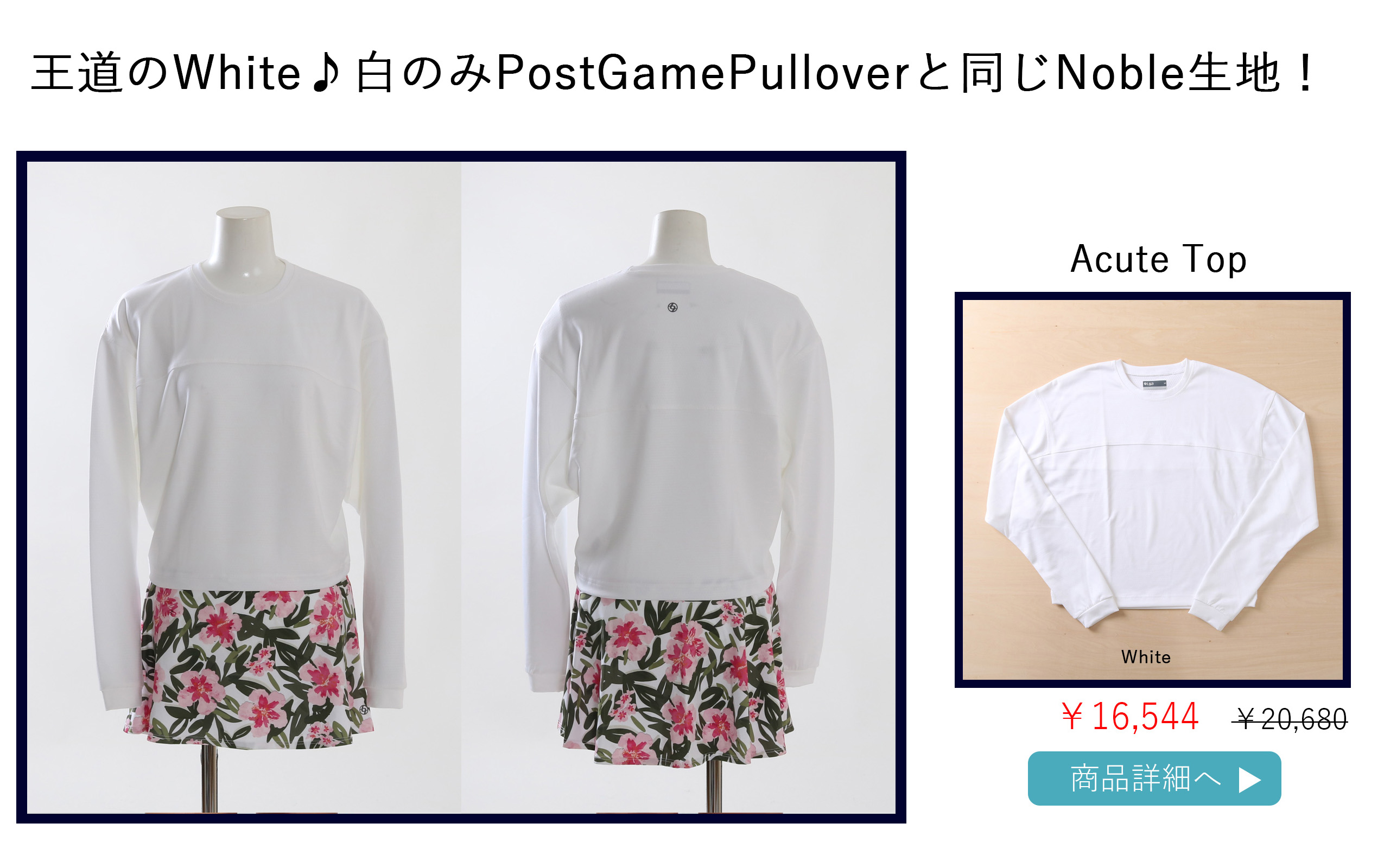 AcuteTopWhite