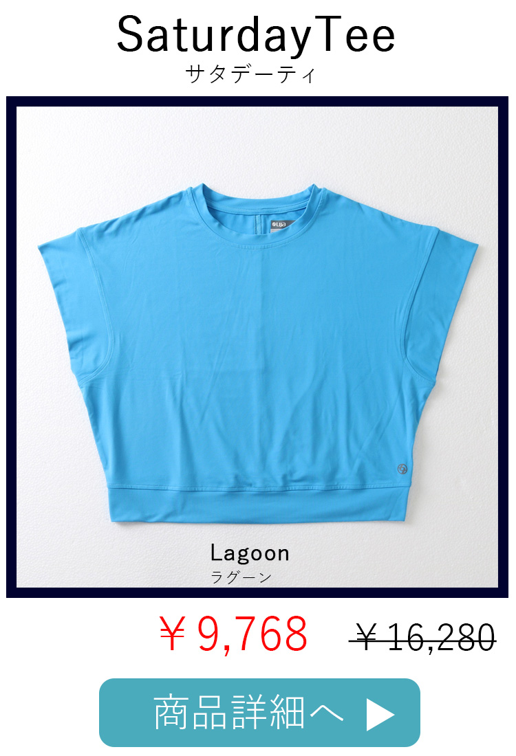 SaturdayTeeLagoon