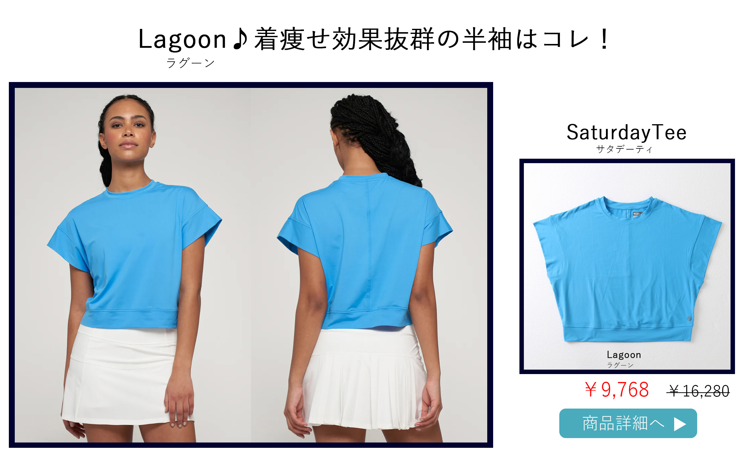 テニスウェア半袖|SaturdayTee選び方ページ