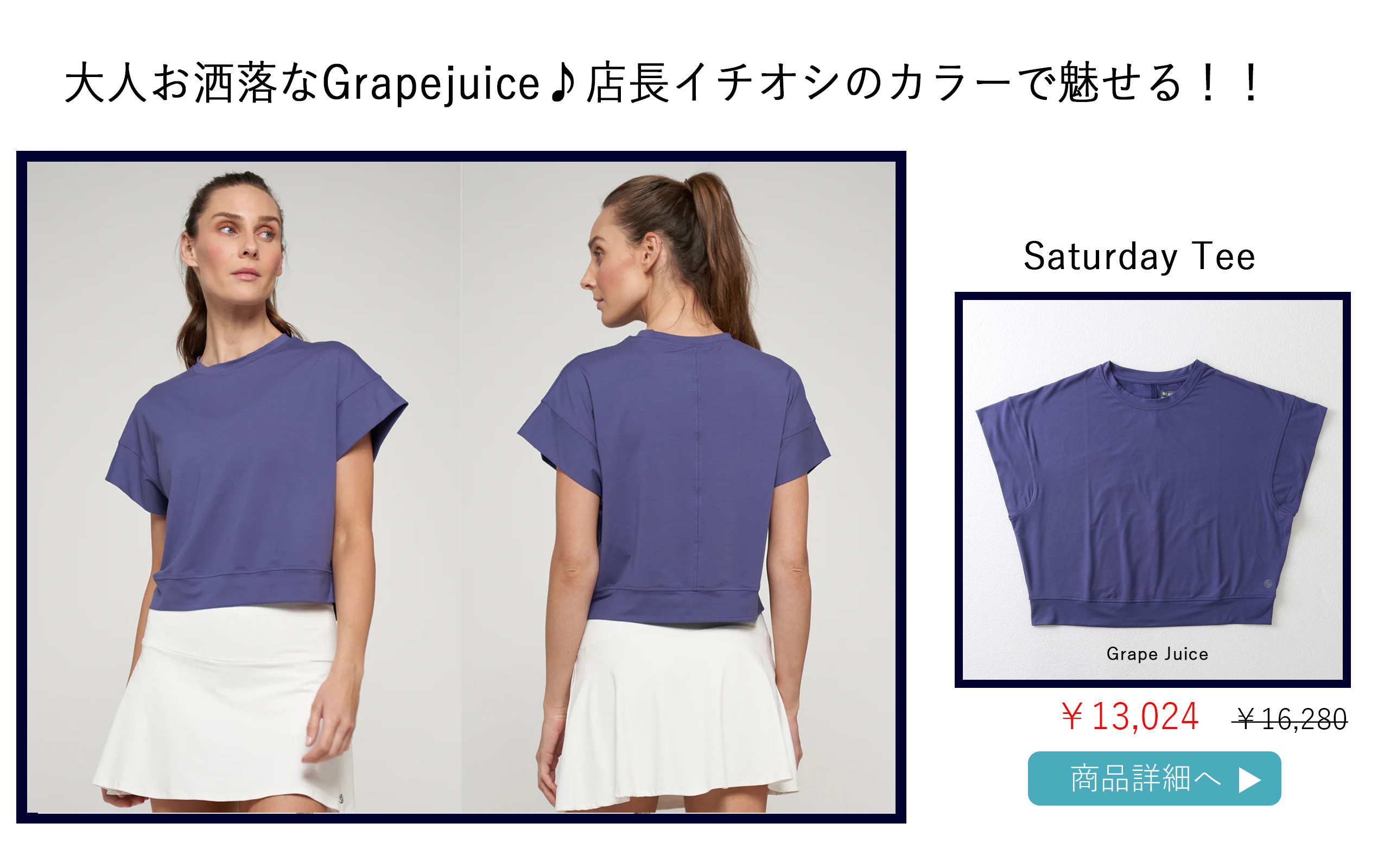 テニスウェア半袖|SaturdayTee選び方ページ