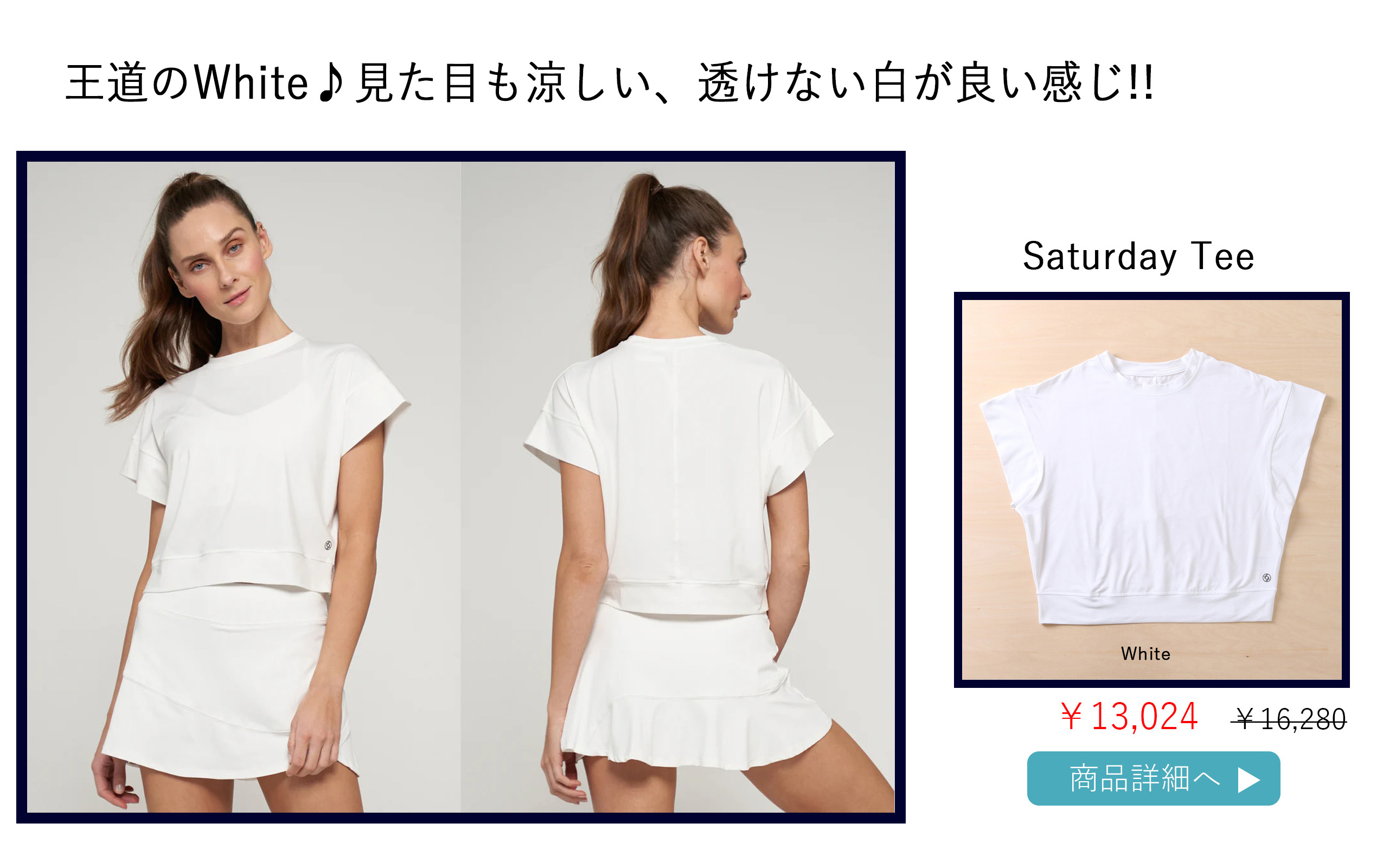 SaturdayTeeWhite