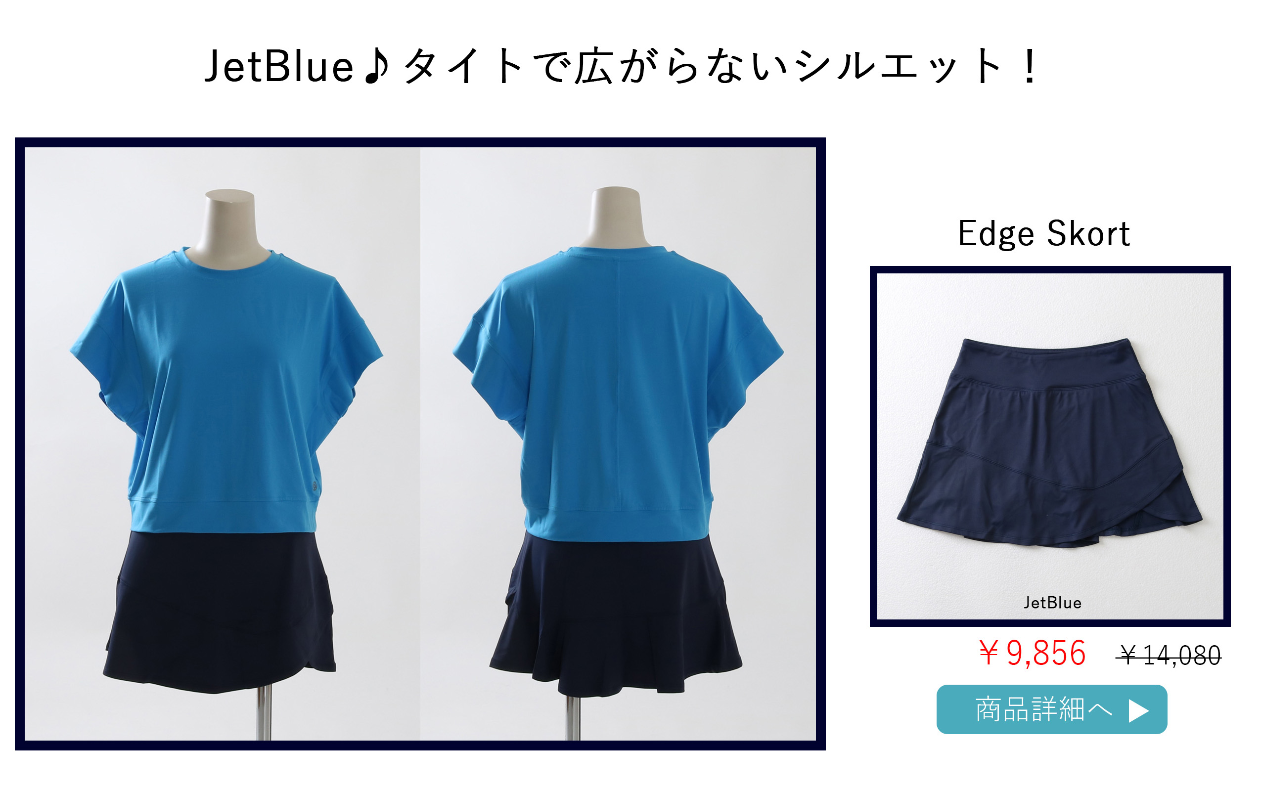 EdgeSkortJetBlue