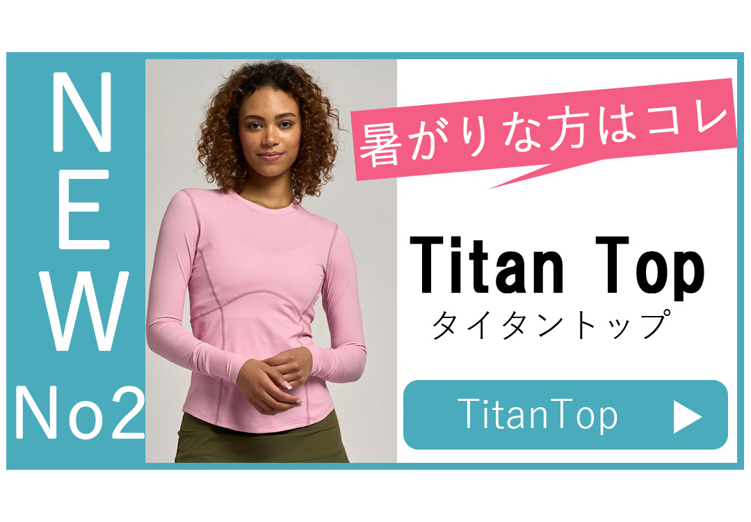 NEW新作の選び方長袖2位TitanTop