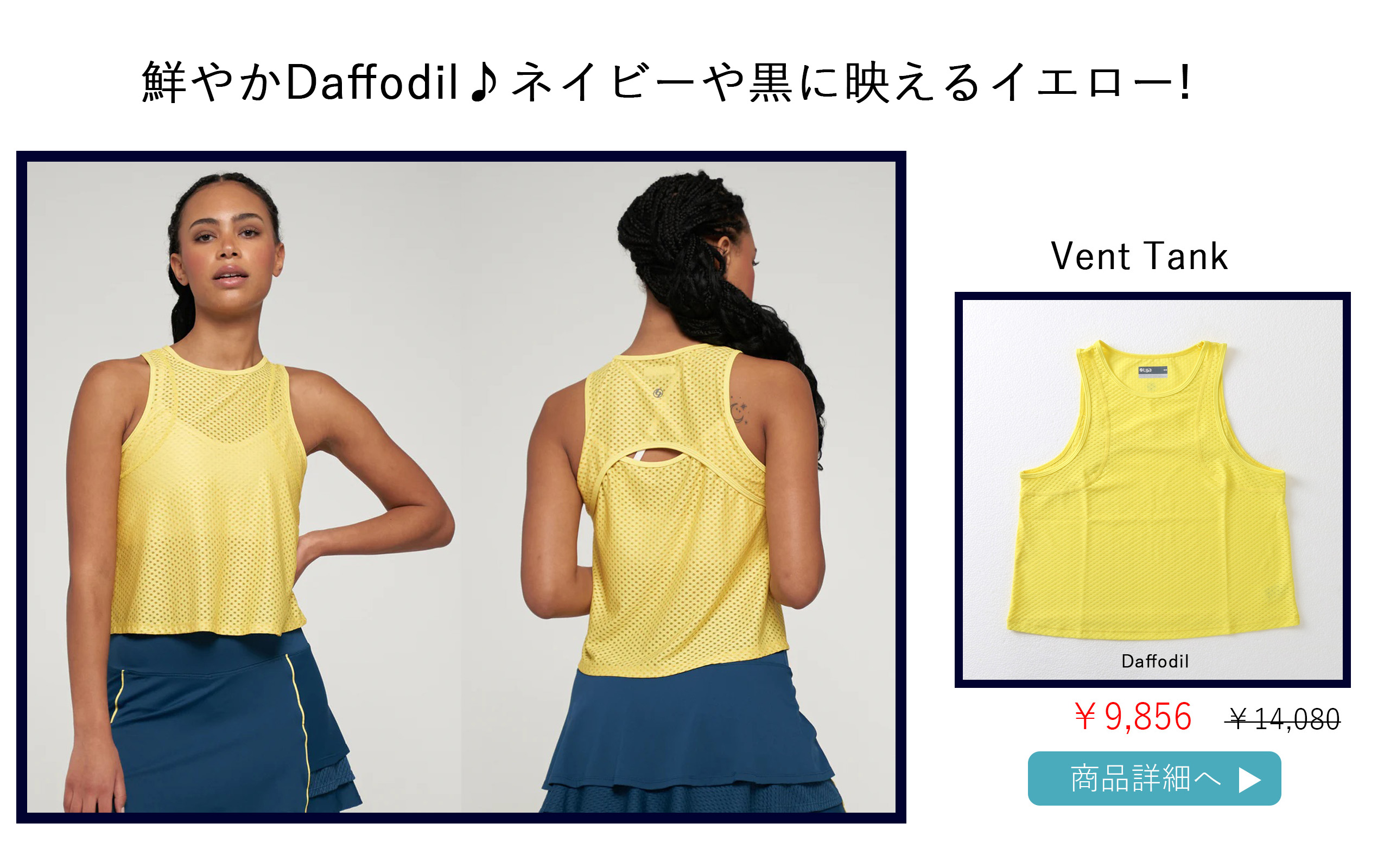 VentTankDaffodil