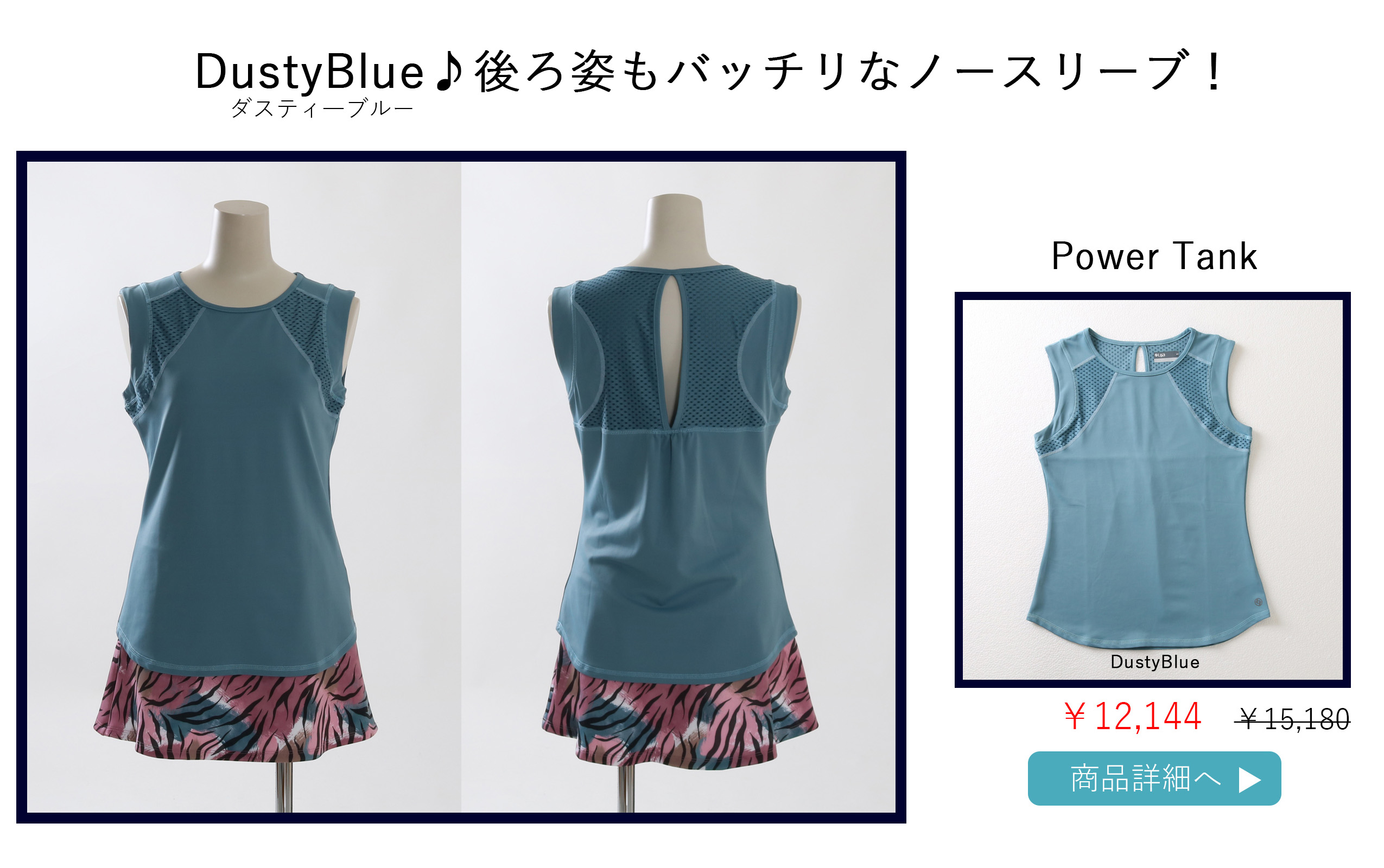 PowerTankDustyBlue