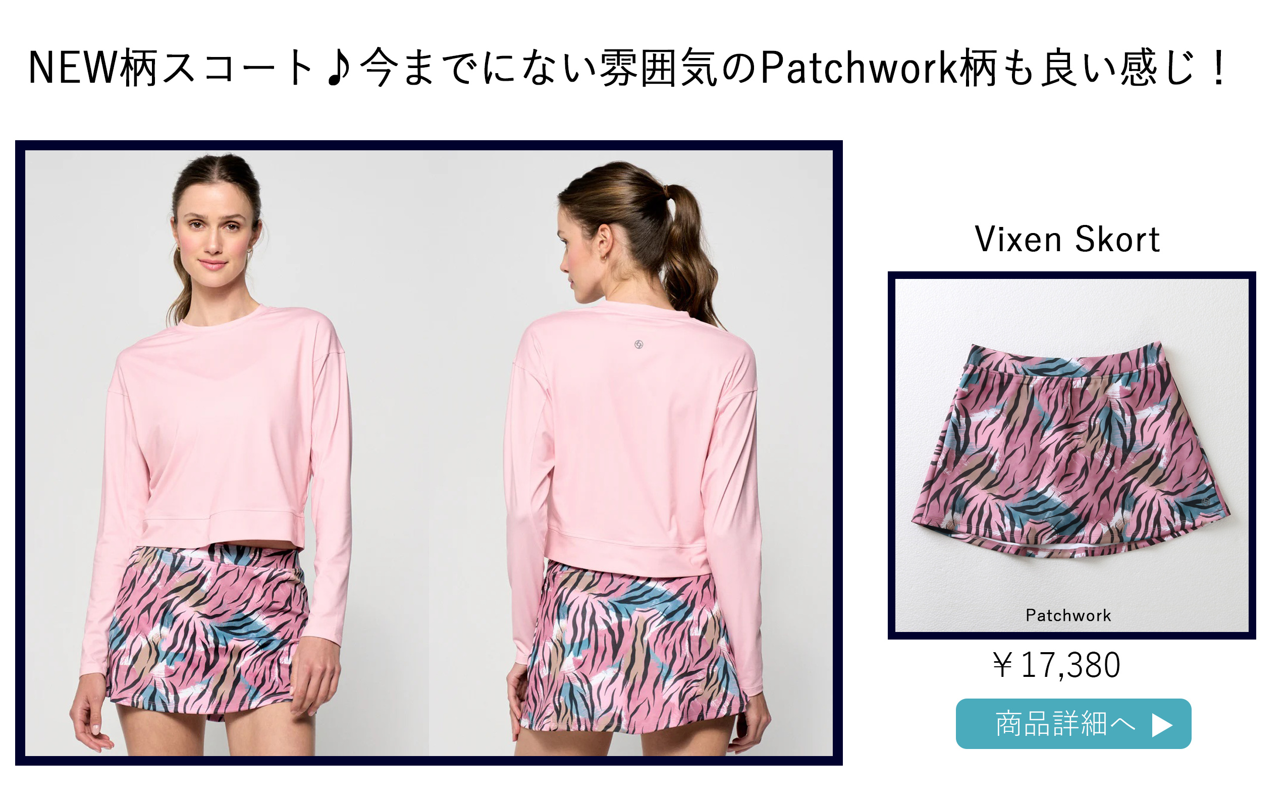 VixenSkortPatchwork