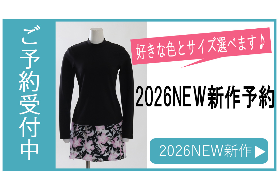 事前予約バナー