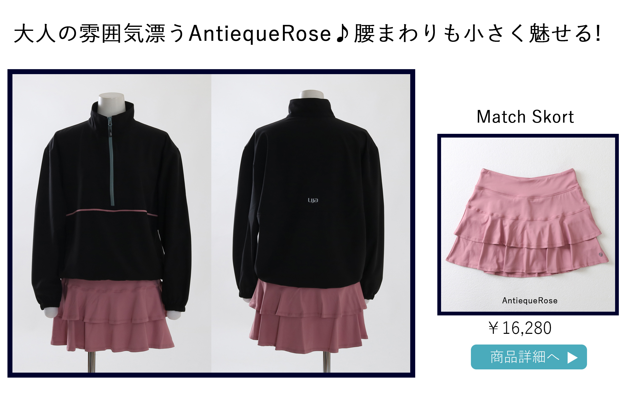 テニススコート|MatchSkort選び方ページ