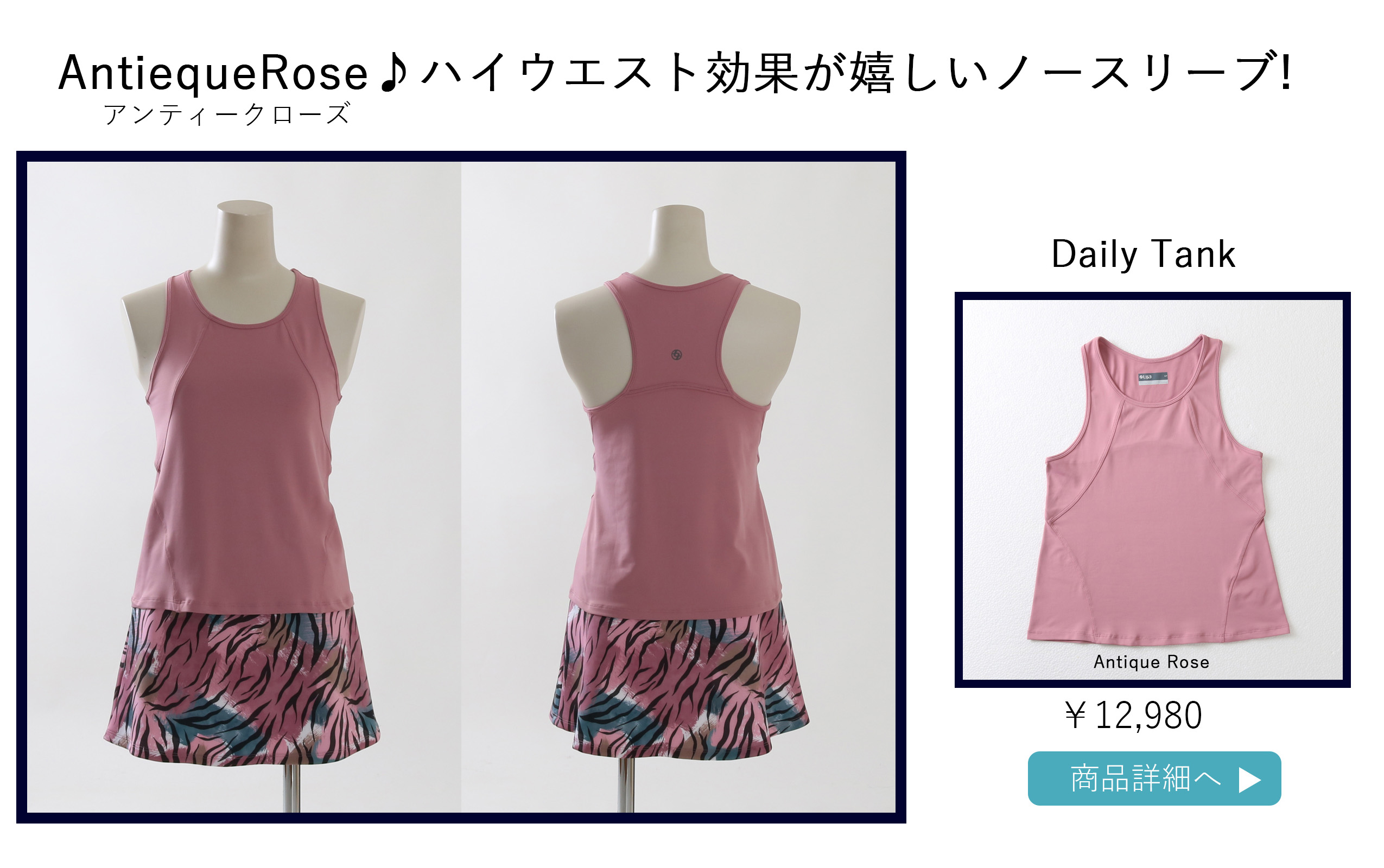 DailyTankAntiqueRose