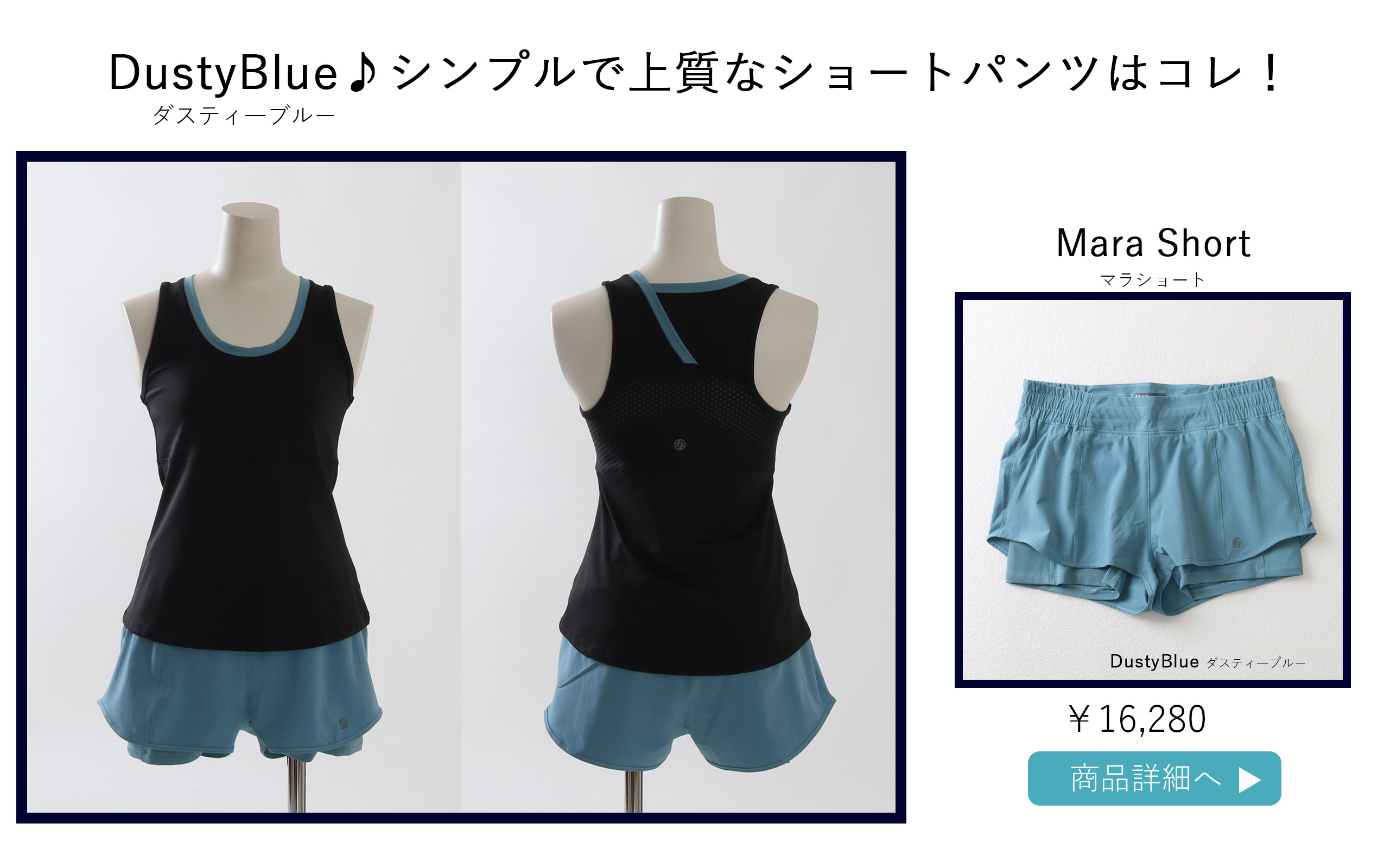 MaraShort | テニスウェア・レディース専門店｜LIJA リージャ《公式