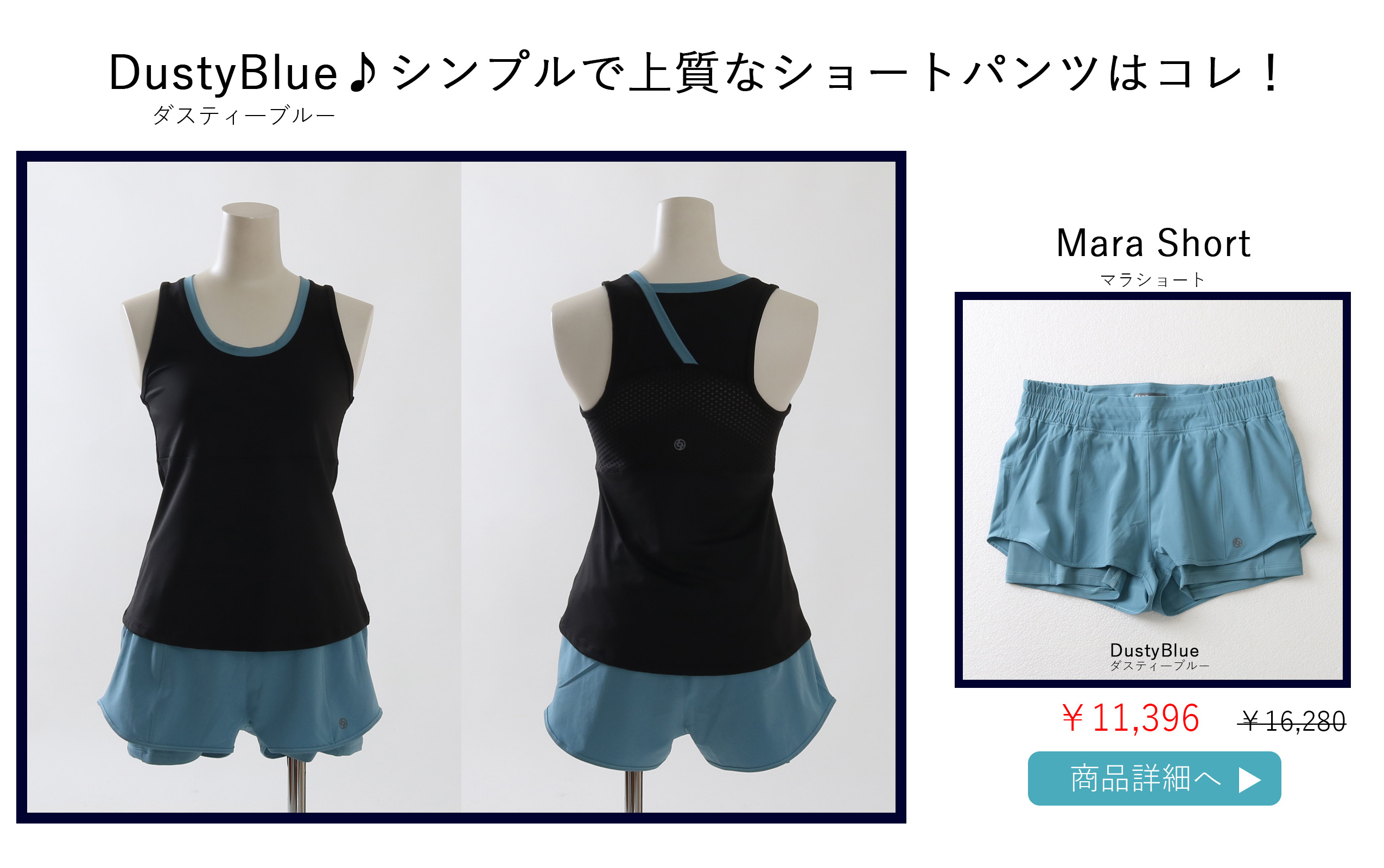 MaraShortDuskyBlue