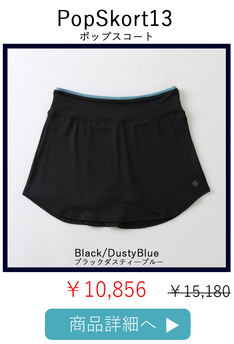 PopSkortBlack平置き写真