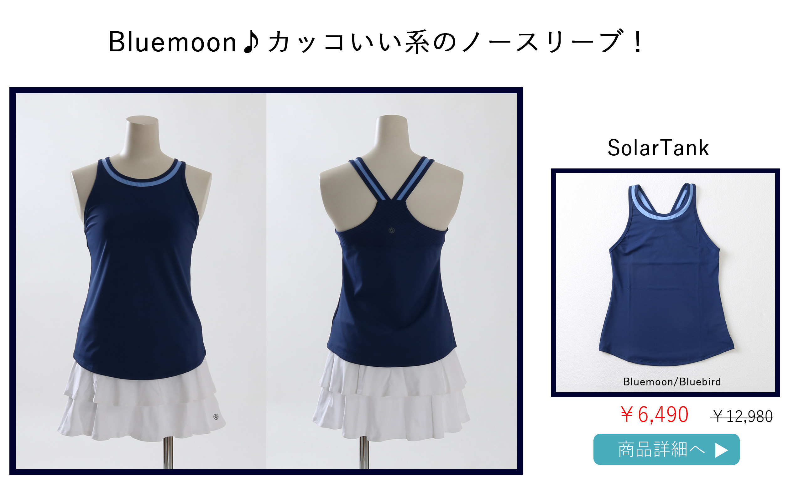SolarTankBluemoon