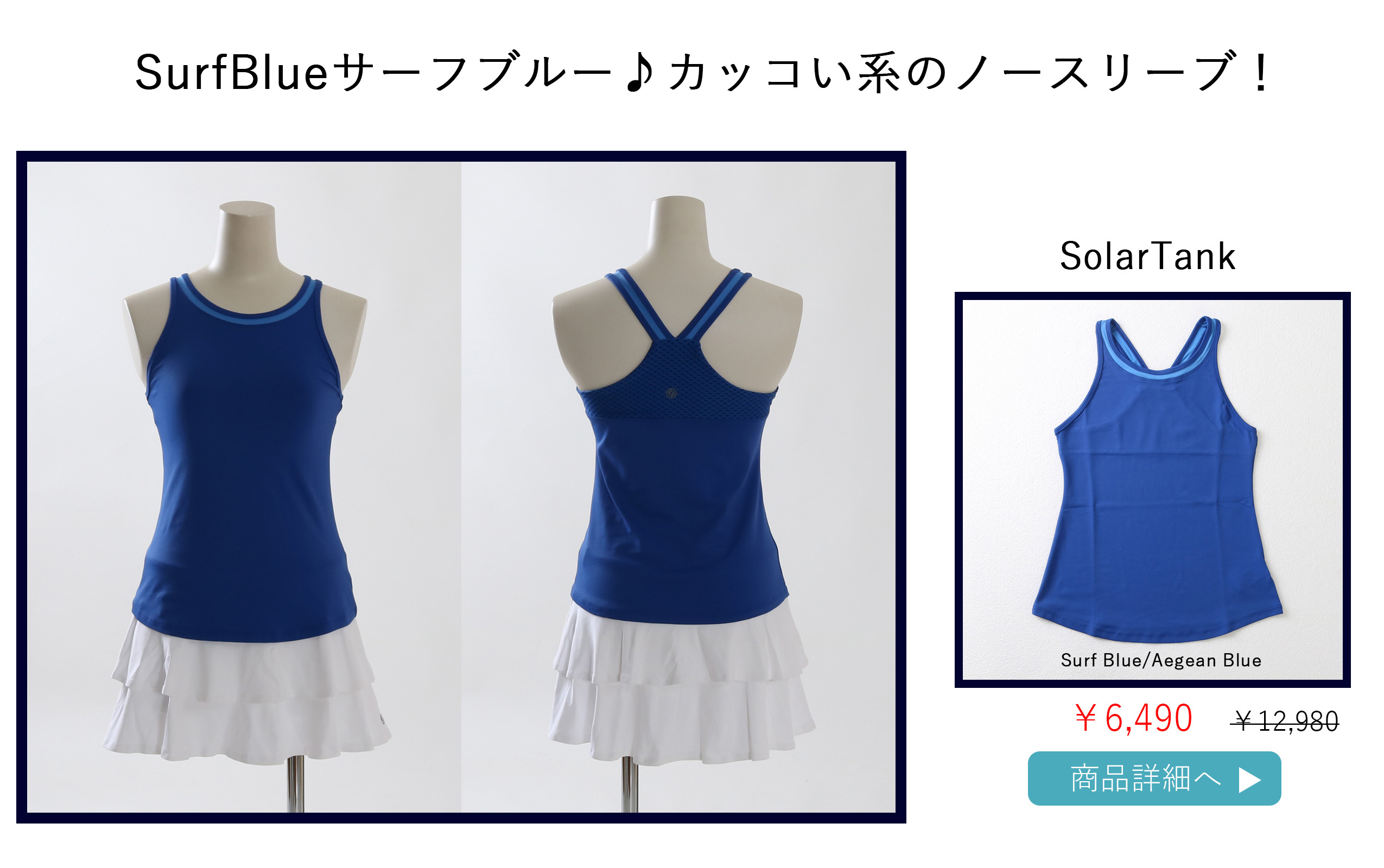 SolarTankSurfBlue