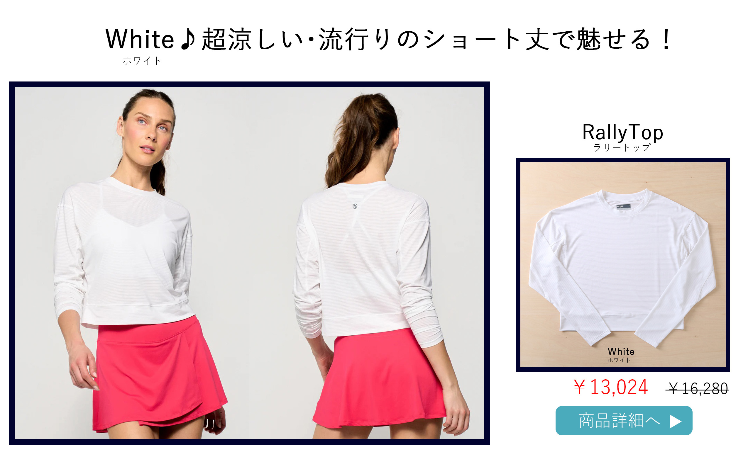 RallyTopWhite