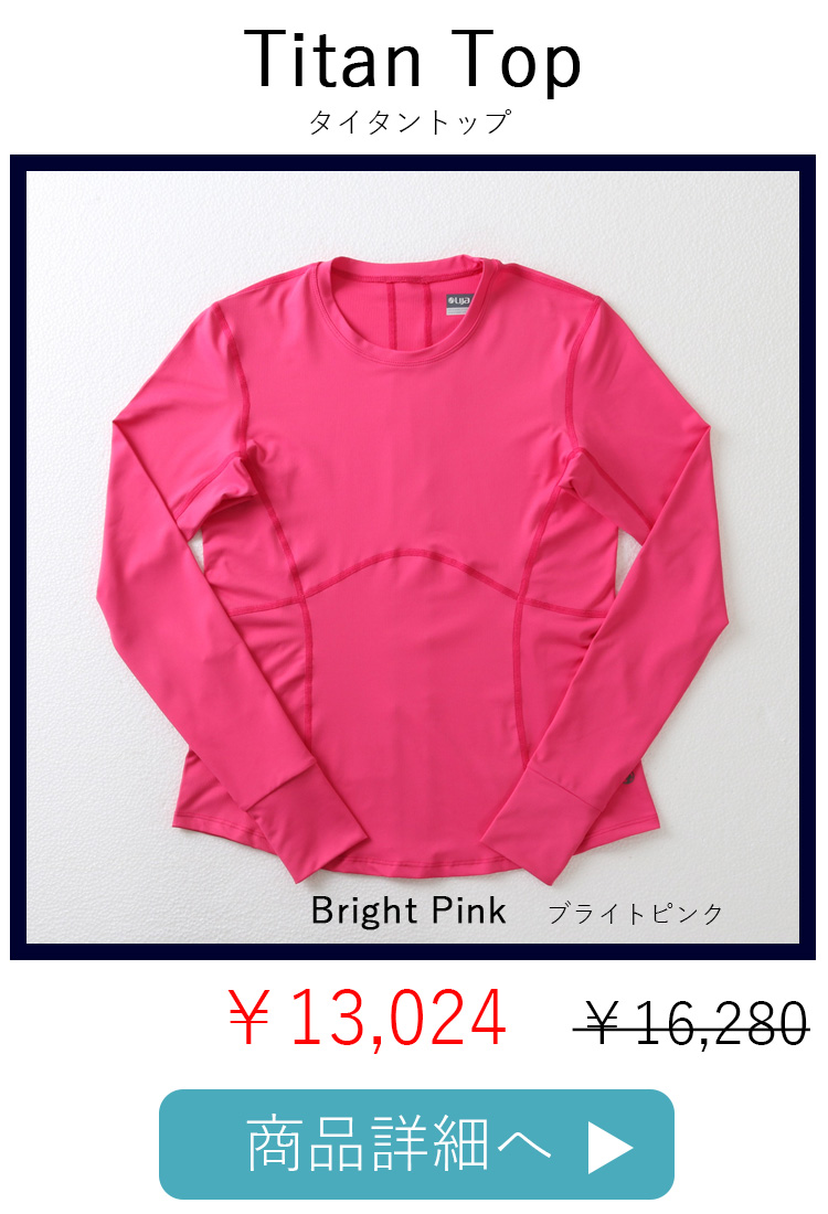 TitanTopBrightPink平置き写真