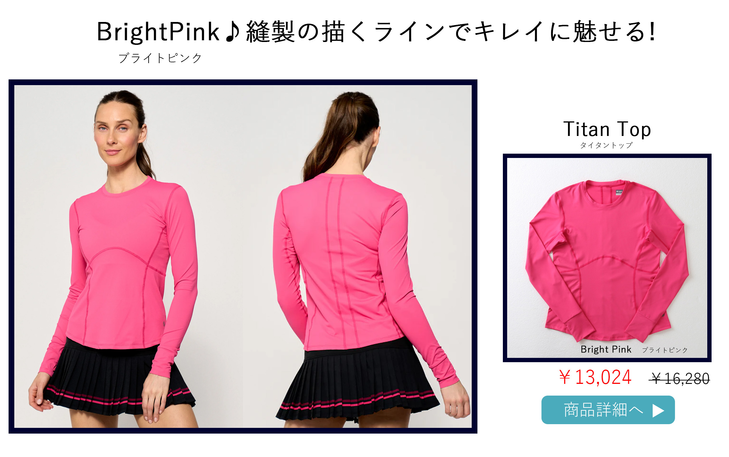 TitanTopBrightPink