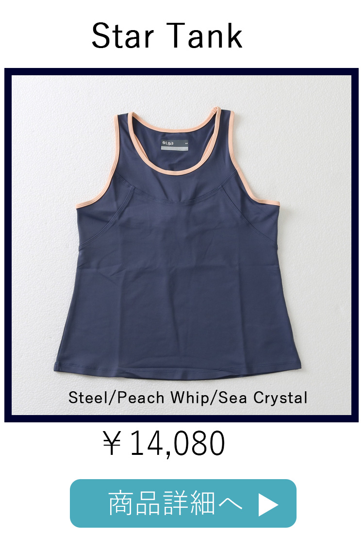 StarTankSteel