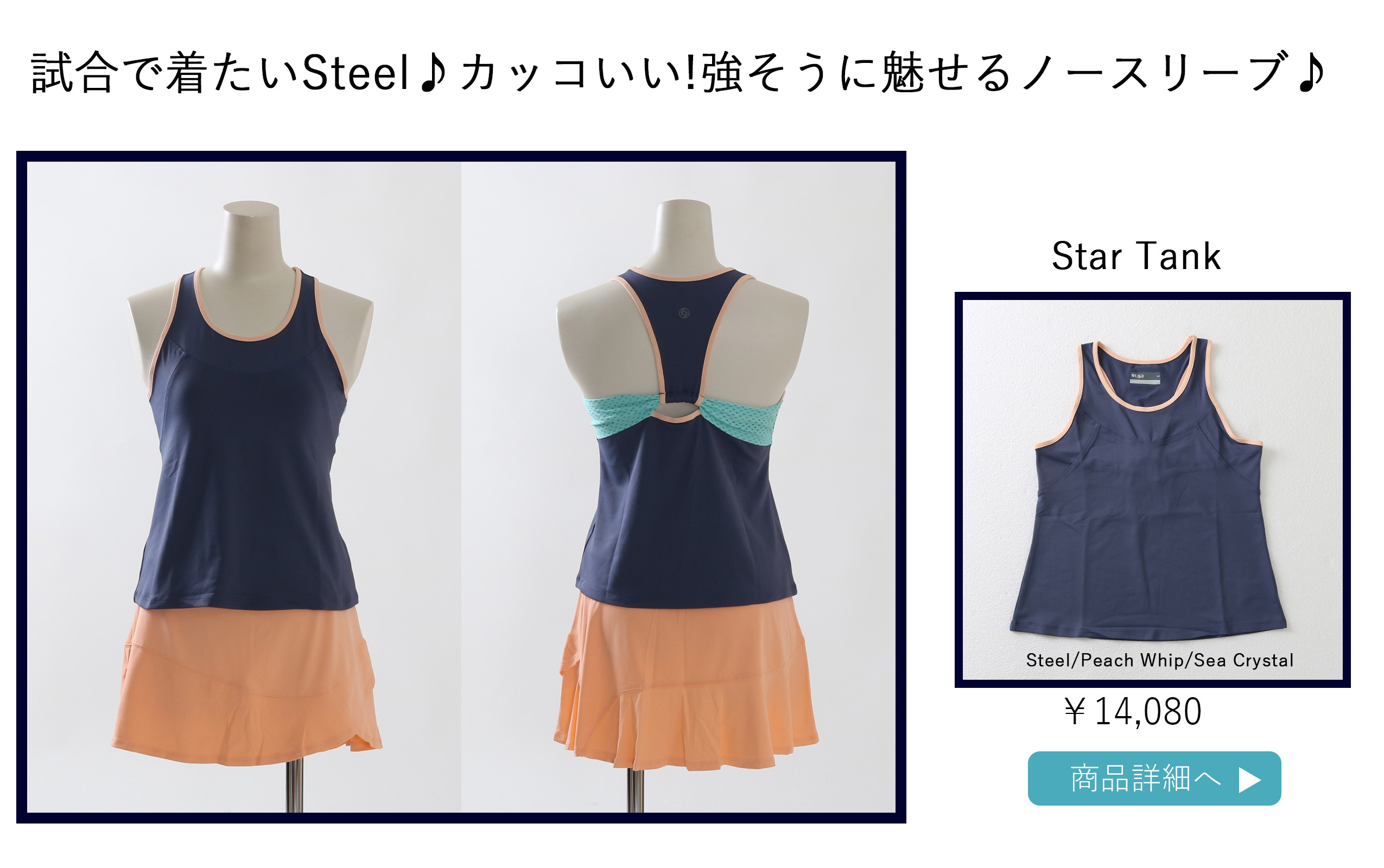 StarTankSteel