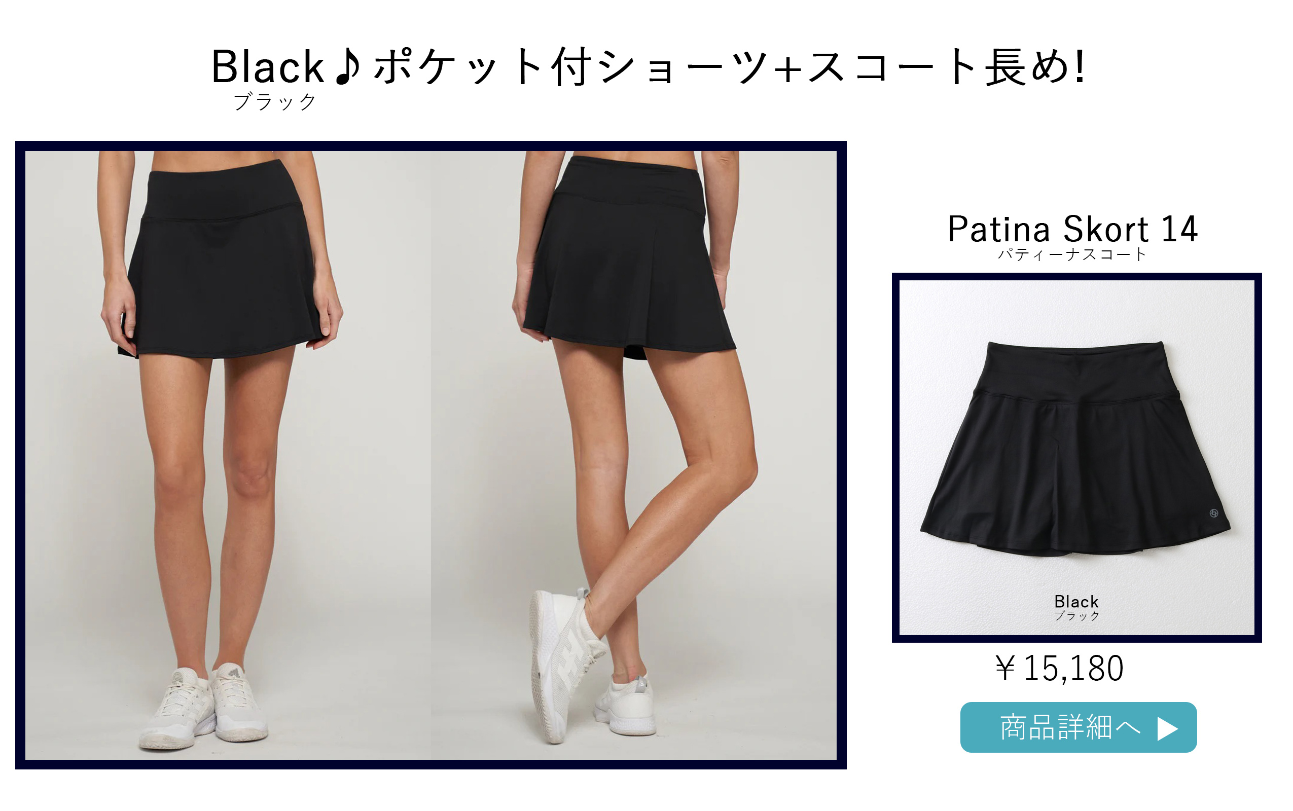 PatinaSkortBlack