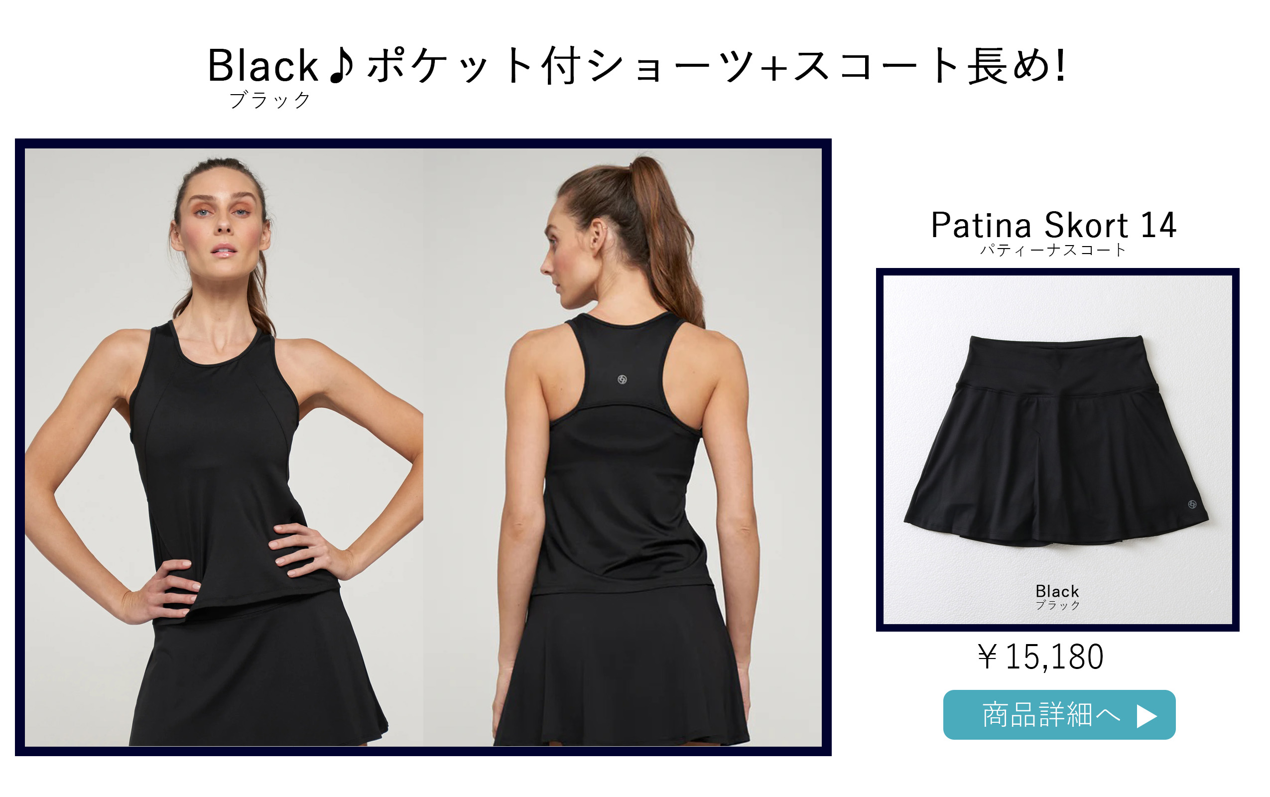 PatinaSkortBlack