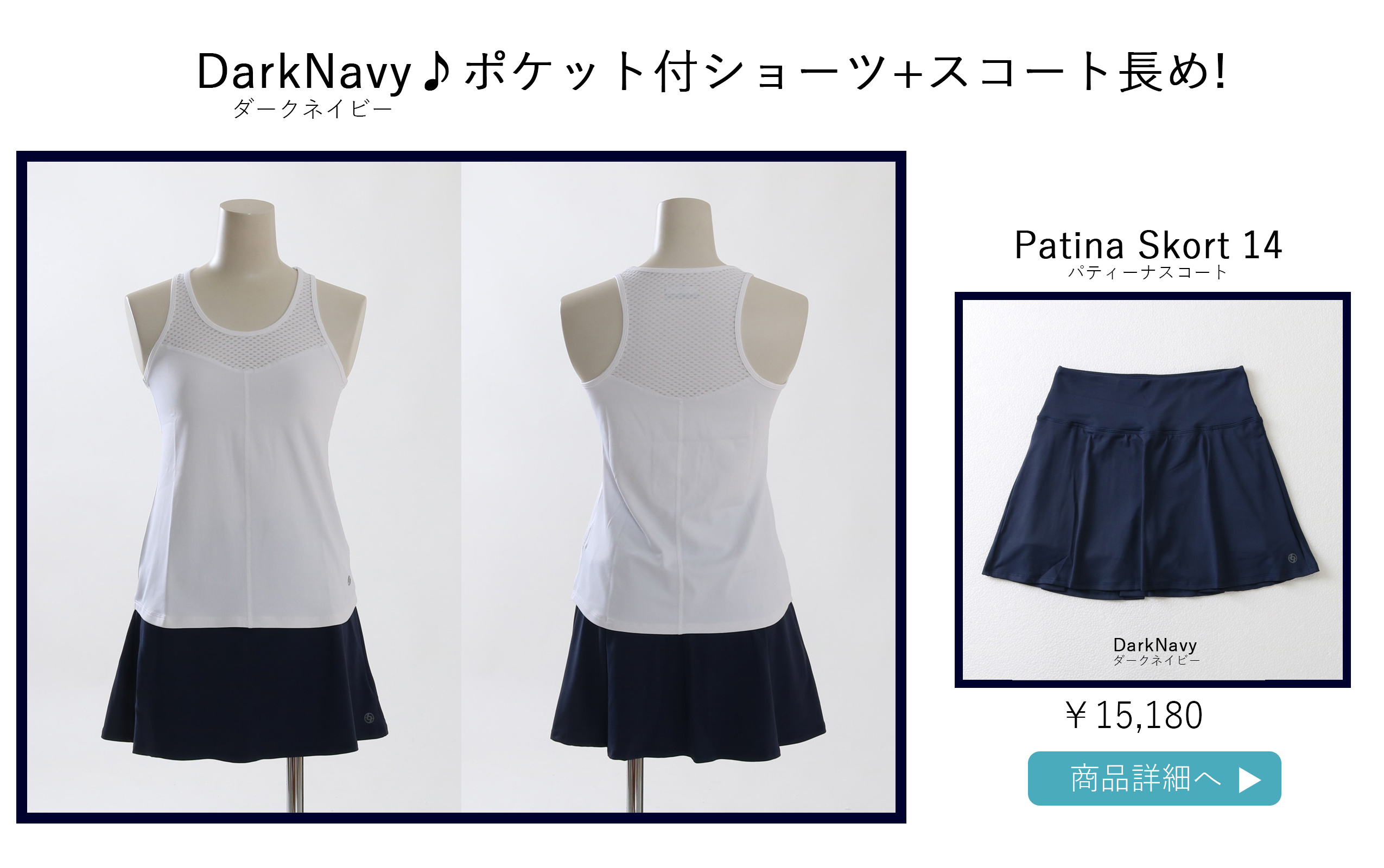 PatinaSkortDarkNavy