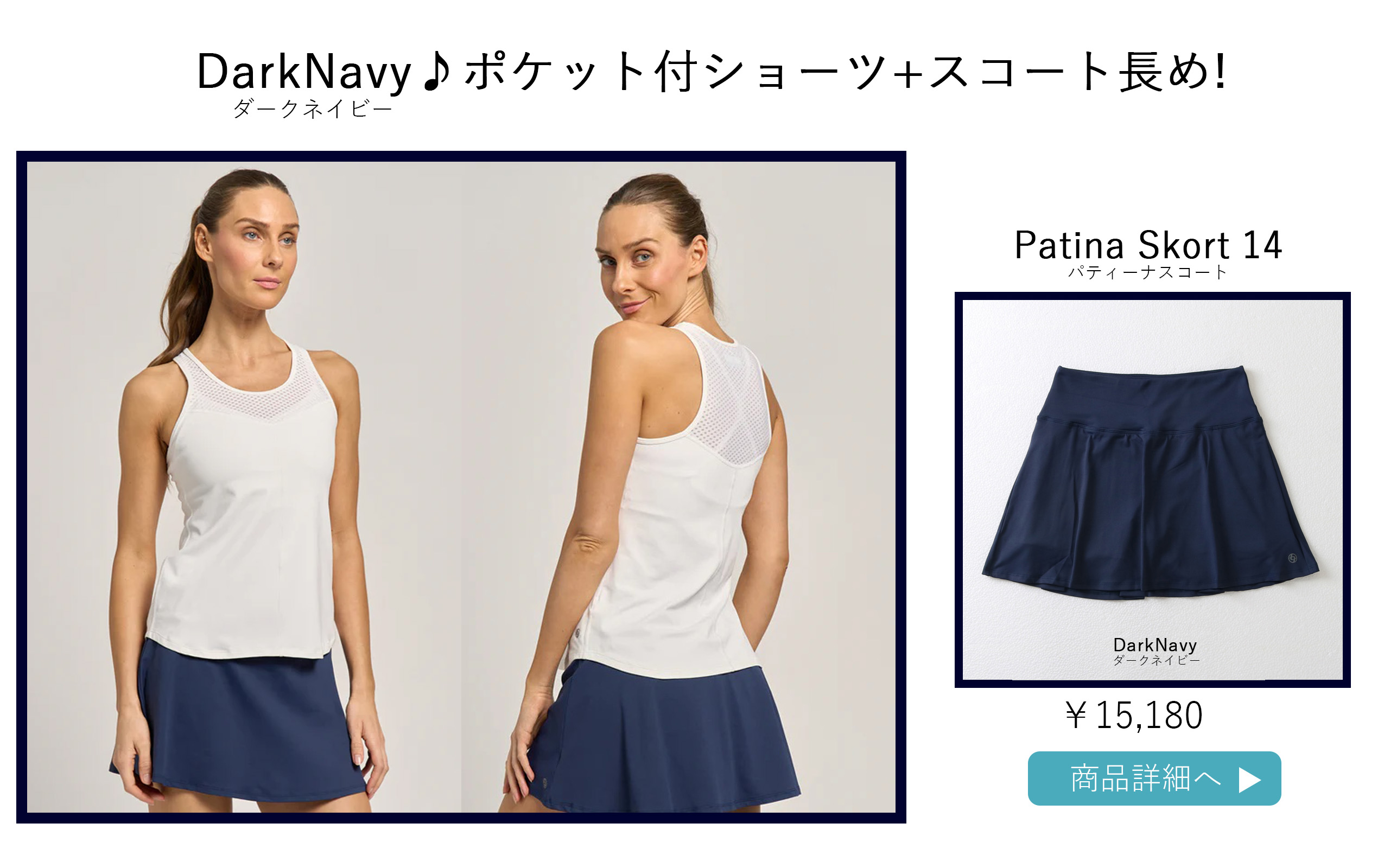 PatinaSkortDarkNavy