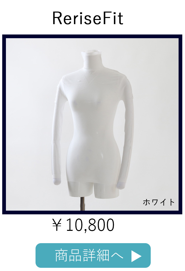 ReriseFitホワイト