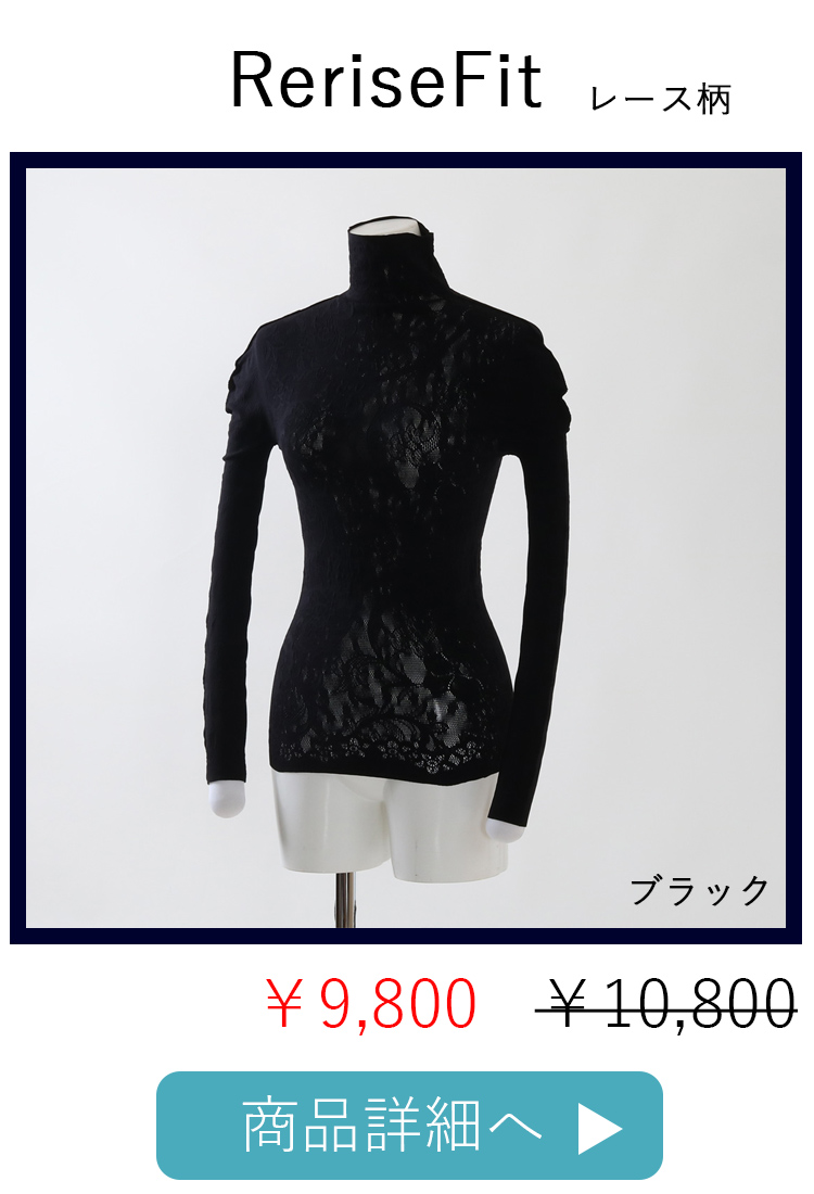 ReriseFitレースブラック