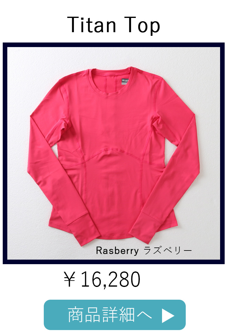 TitanTopRasberry平置き写真