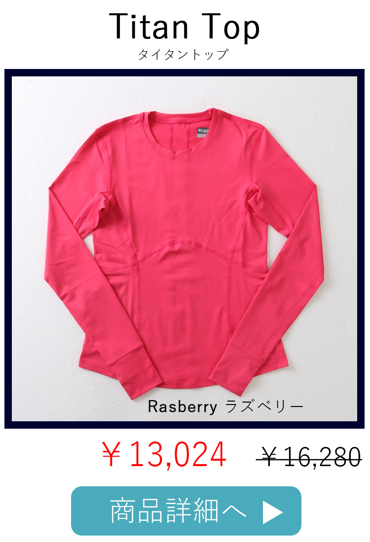 TitanTopRasberry平置き写真