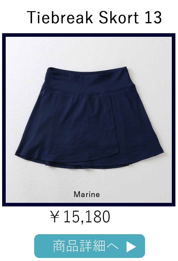 TiebreakSkortMarine平置き写真