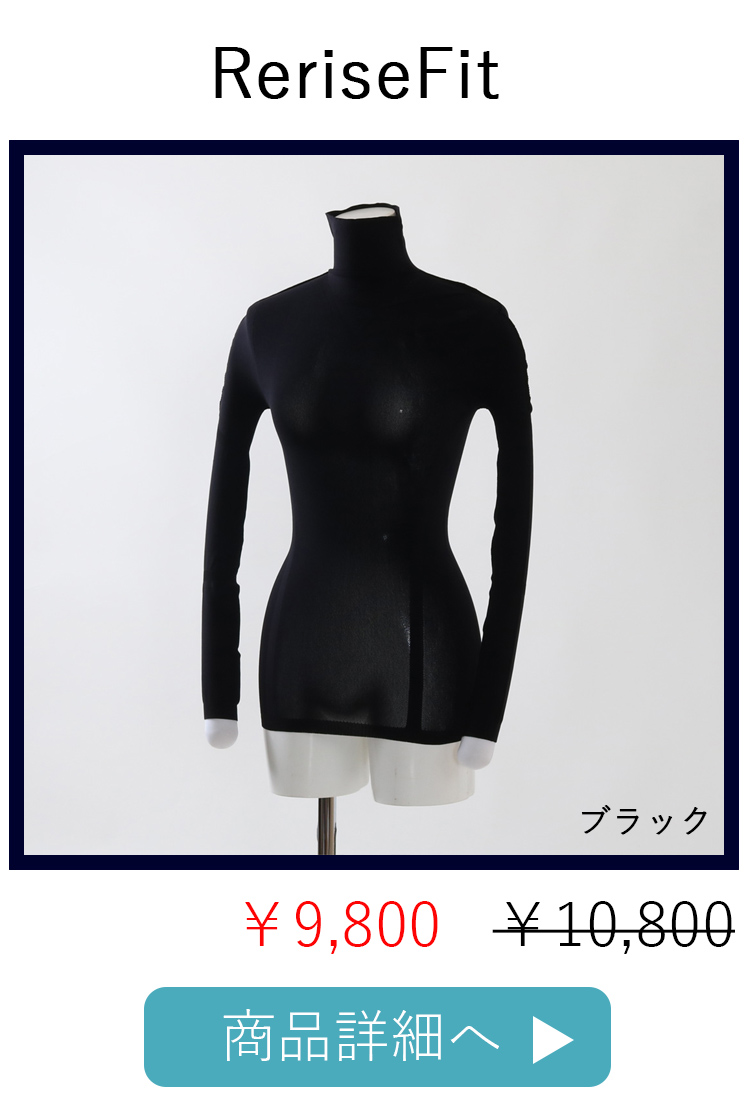 ReriseFitブラック