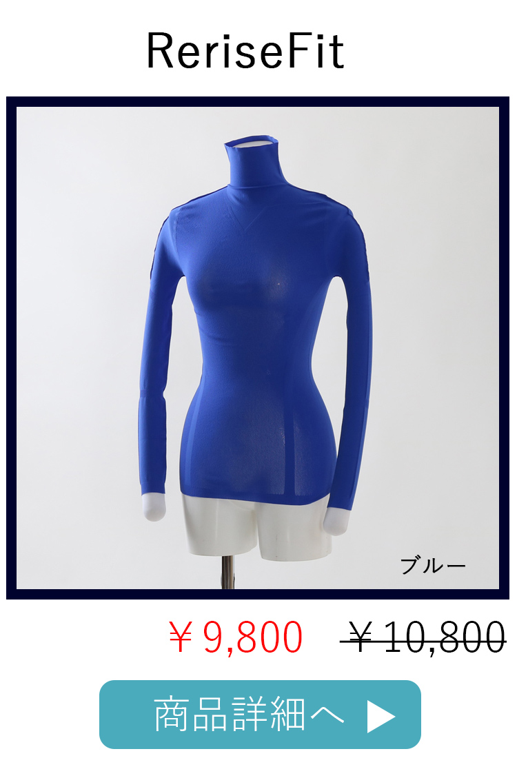 ReriseFitブルー