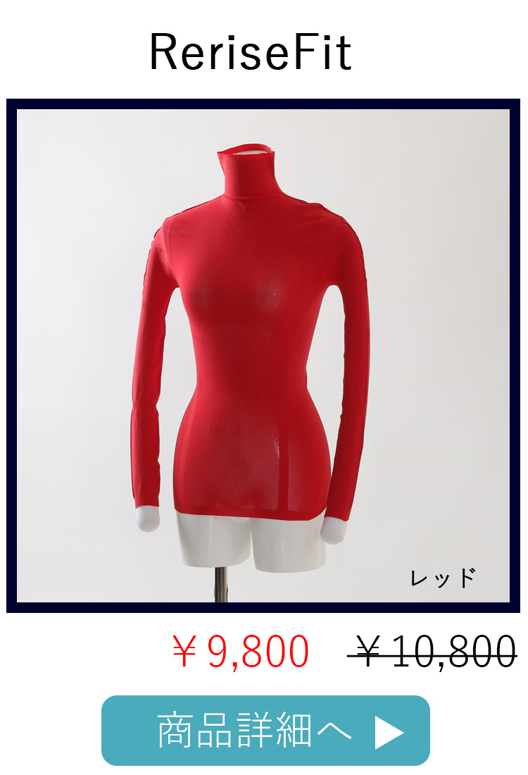 ReriseFitレッド