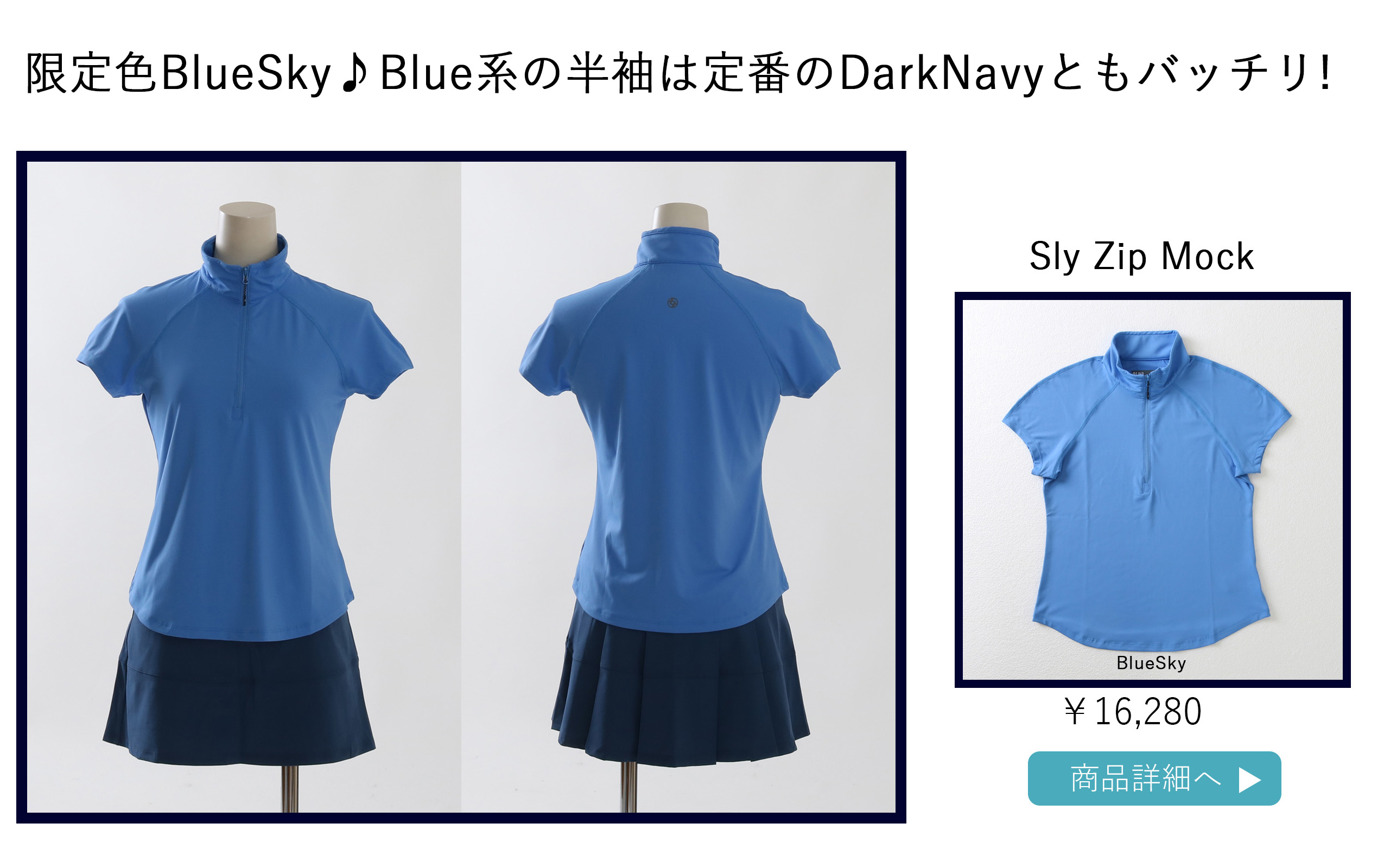 SlyZipMockBlueSky