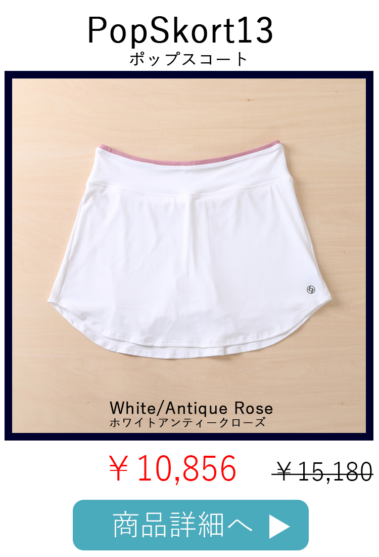 PopSkortWhite平置き写真