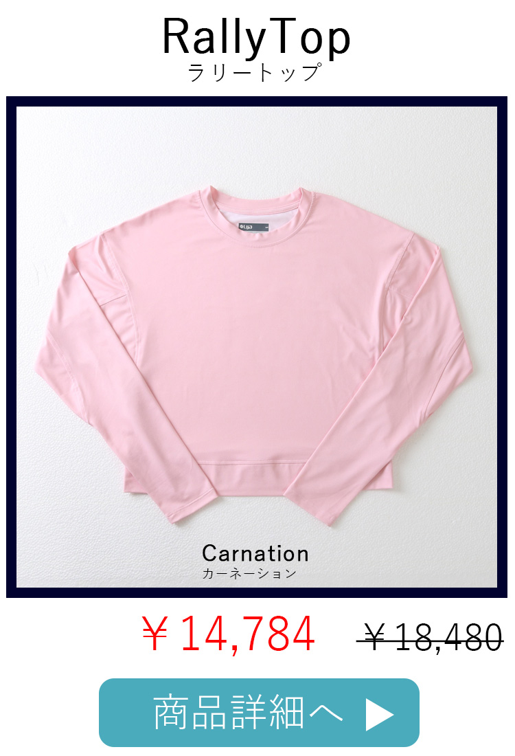 RallyTopCarnation平置き写真