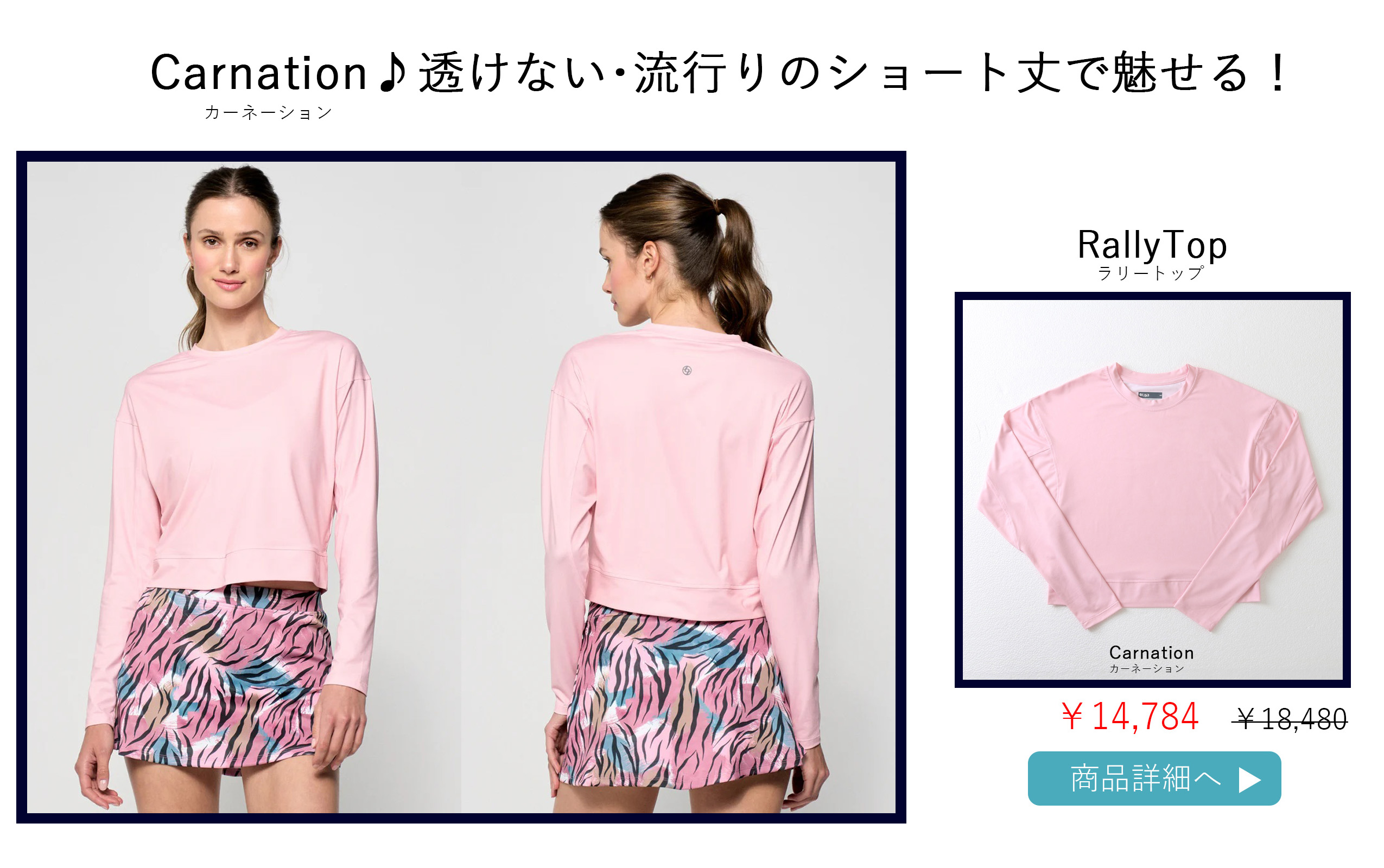 RallyTopCarnation