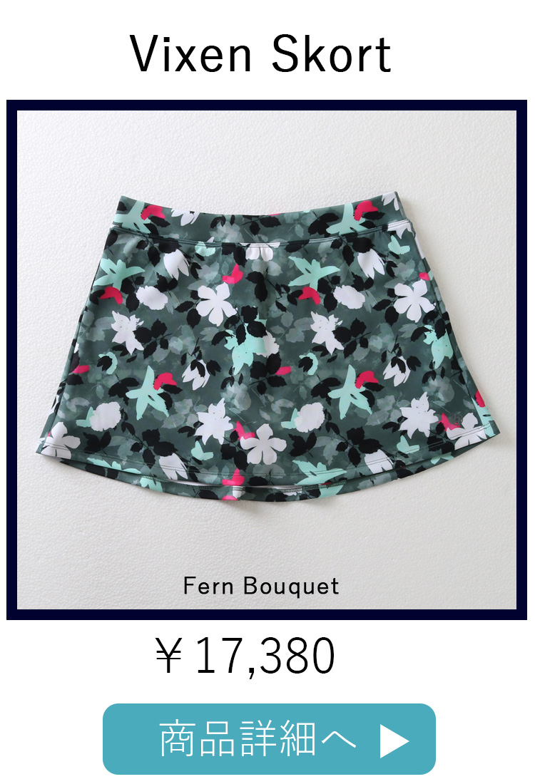 VixenSkortFernBouquett平置き写真