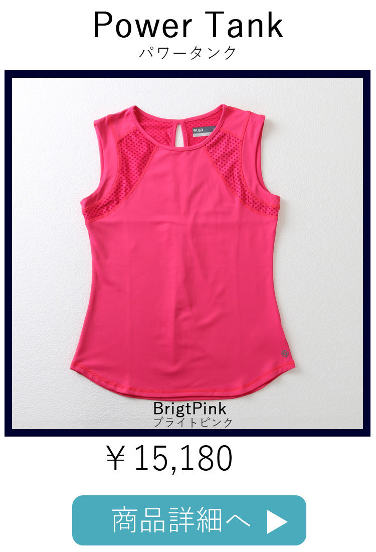 PowerTankBrightPink