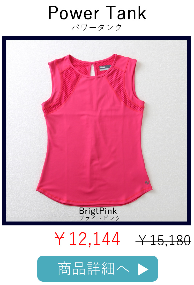 PowerTankBrightPink