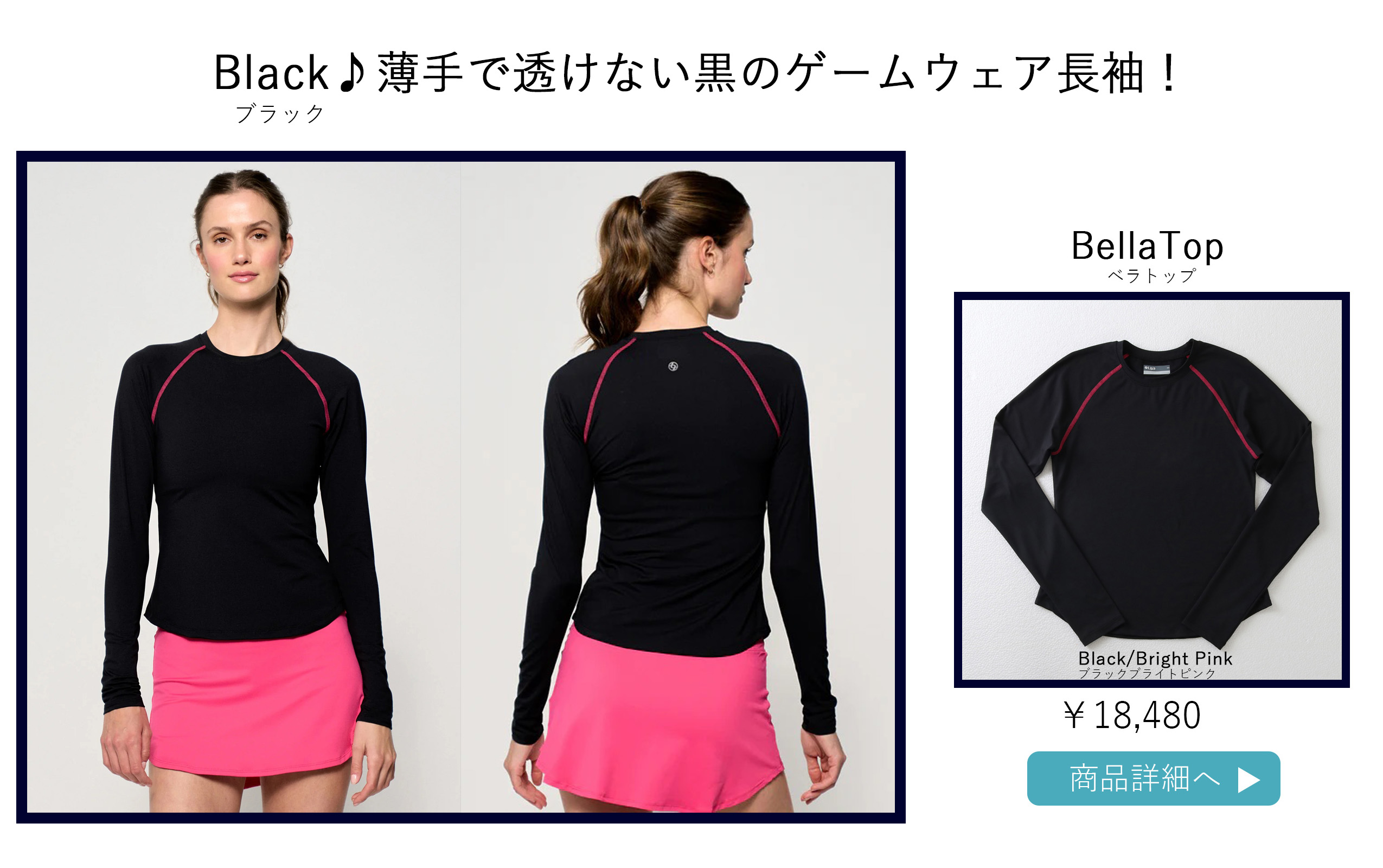 BellaTopBlack