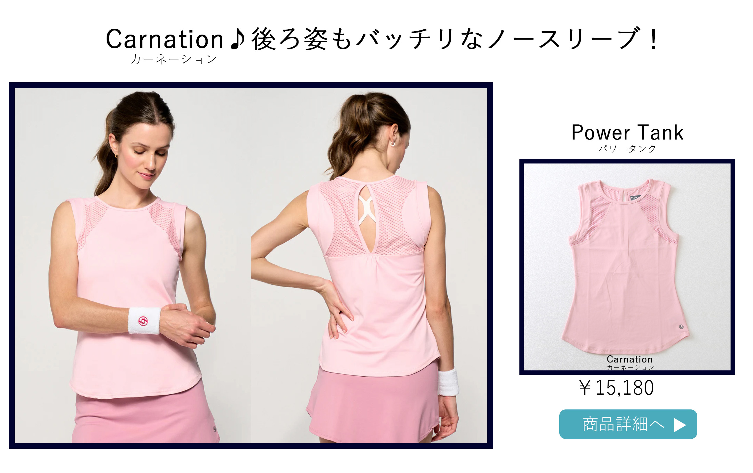 テニスウェアノースリーブ|NEW新作 | テニスウェア・レディース専門店