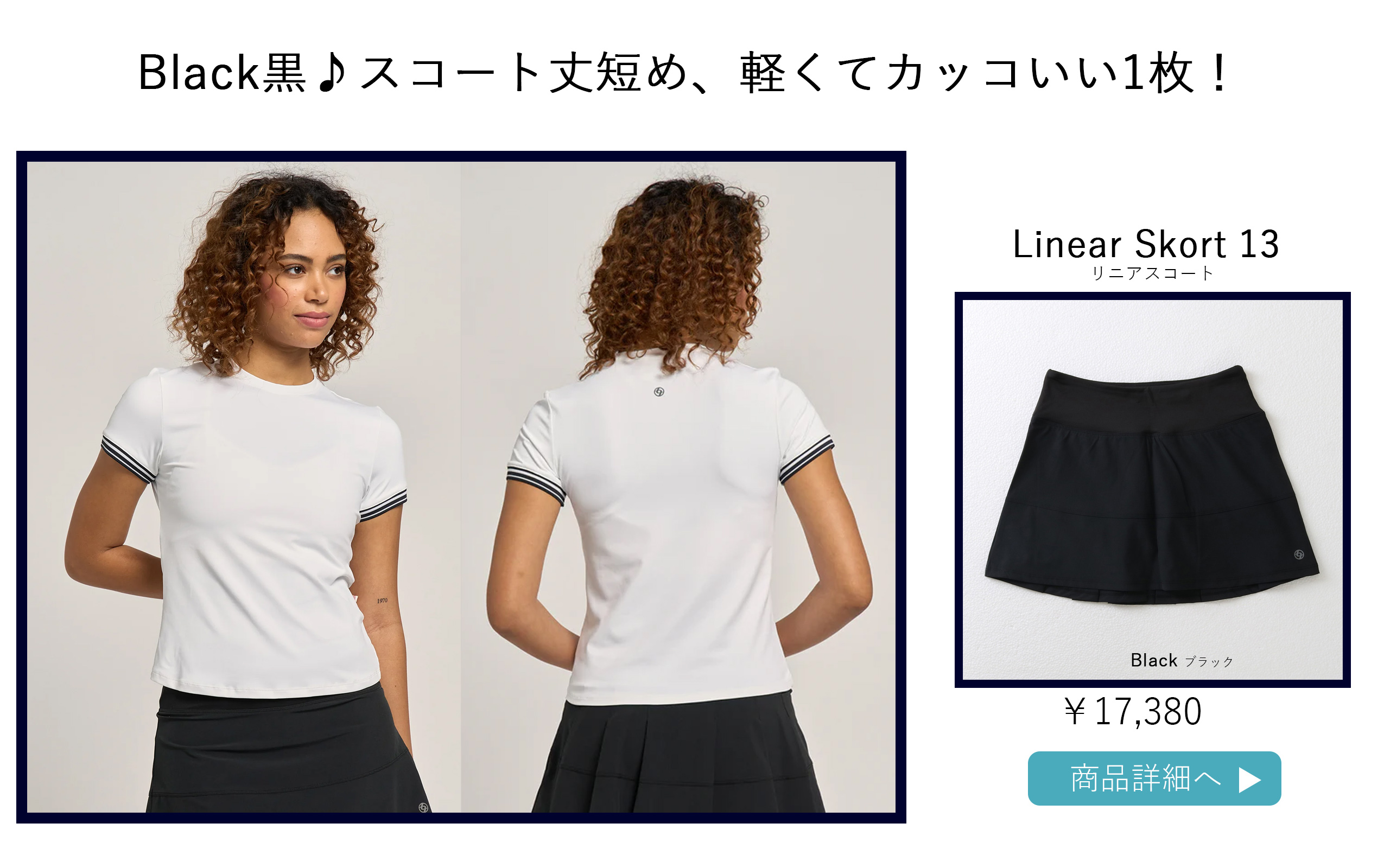LinearSkortBlack