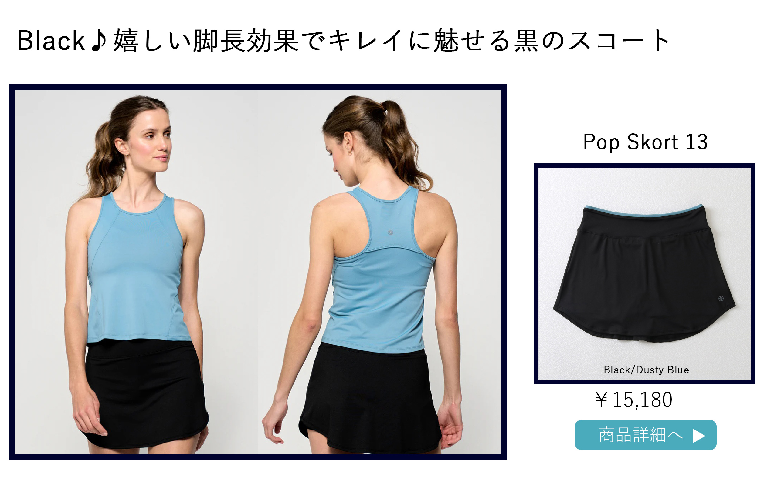 テニススコート|黒いスコート|ブラック | テニスウェア・レディース
