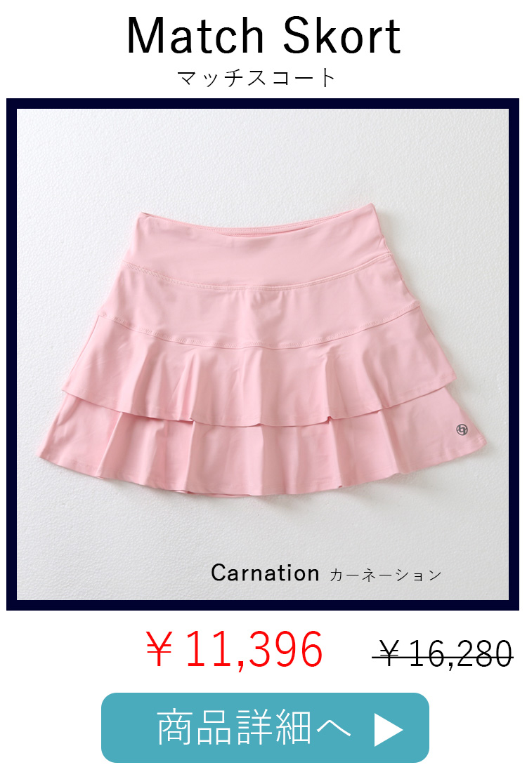 MatchSkortCarnation