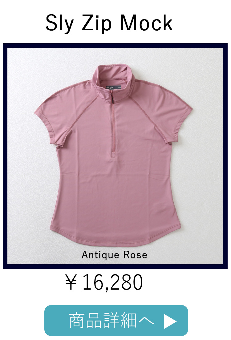 SlyZipMockAntiqueRose