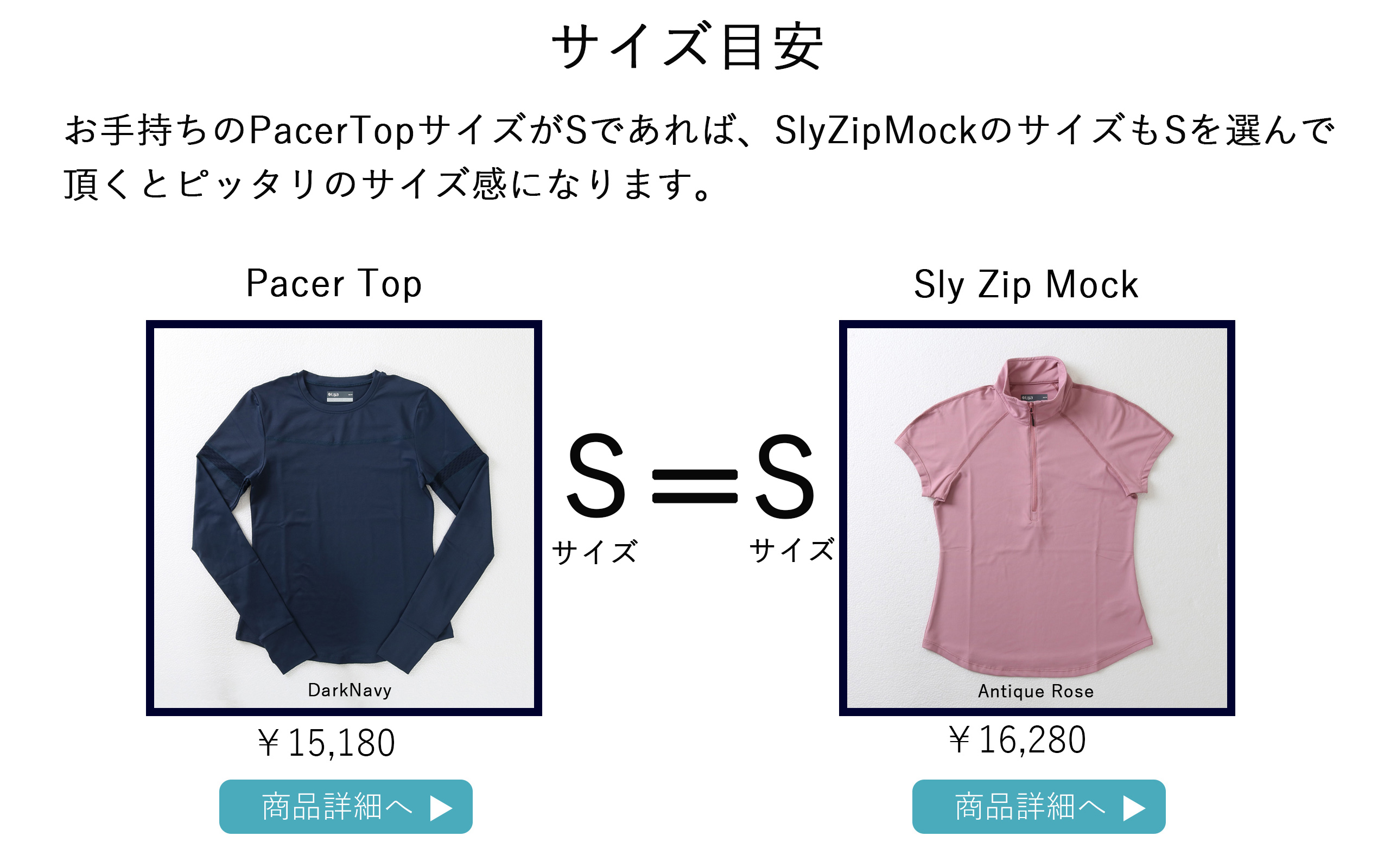 SlyZipMockサイズ目安
