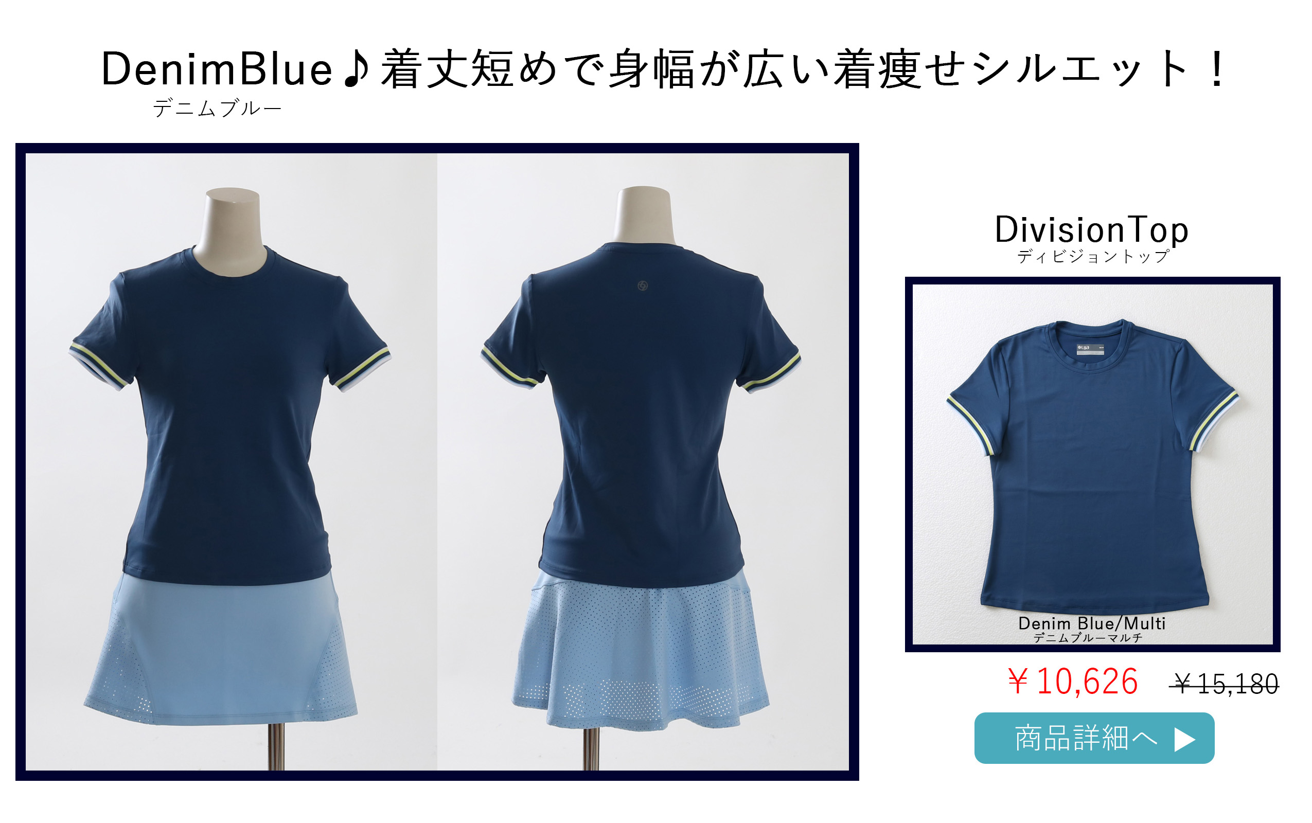 DivisionTopDenimBlue